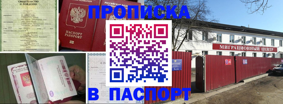 регистрация в Приволжске