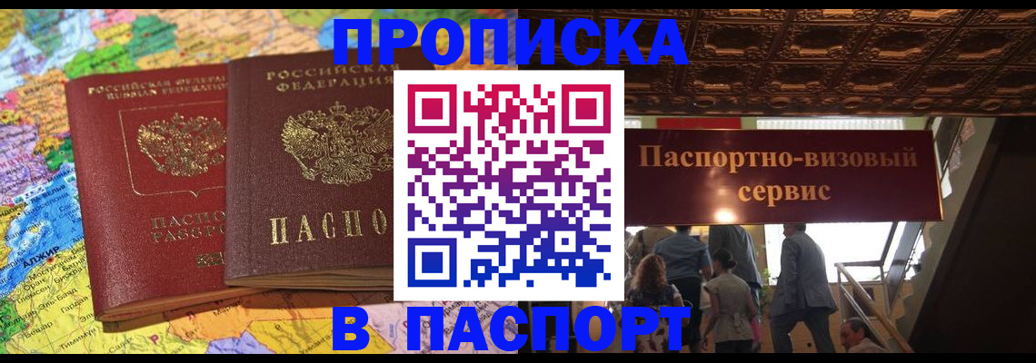 прописка иностранных граждан в Приволжске