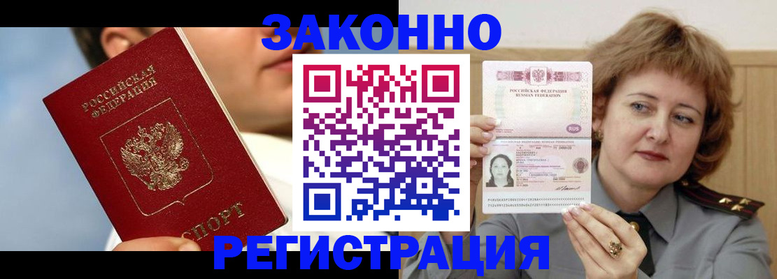 регистрация в Приволжске