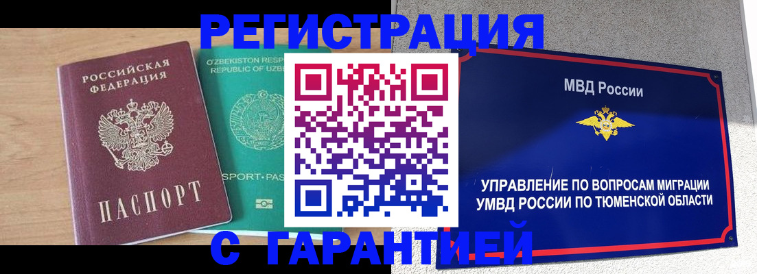 прописка 2025 в Приволжске